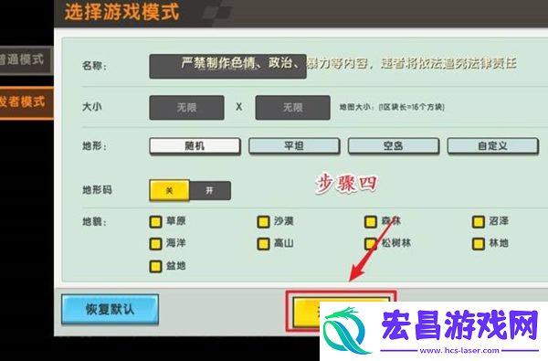 迷你世界黑夜怎么变成白天