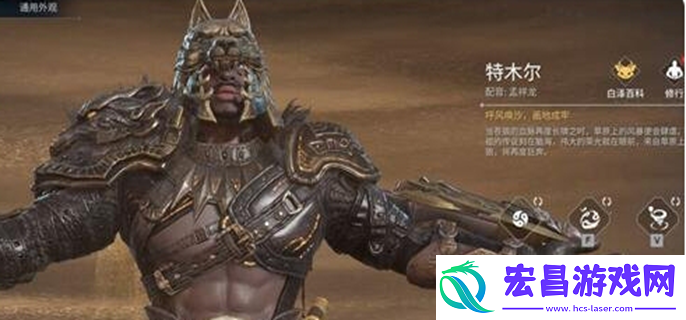 永劫无间手游英雄哪个强