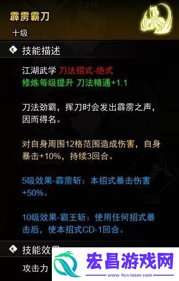 逸剑风云决刀法武学收集攻略