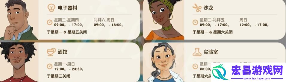 珊瑚岛商店开放时间表