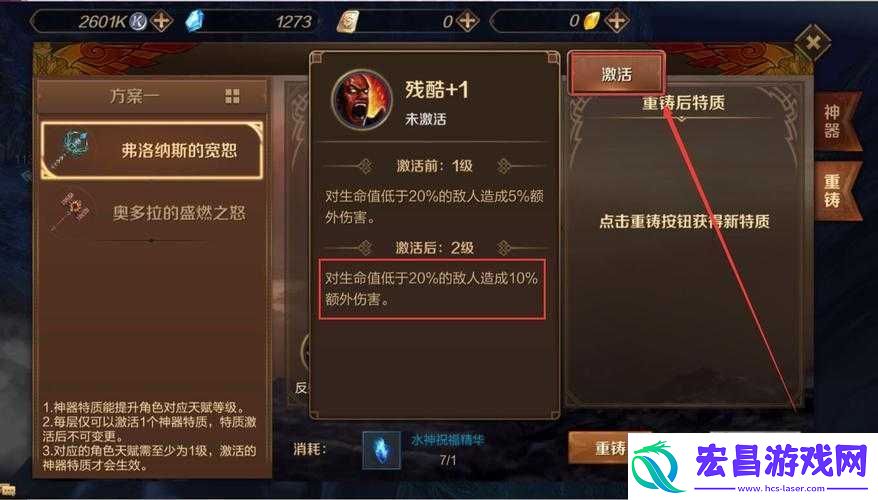 万王之王3D神器攻略