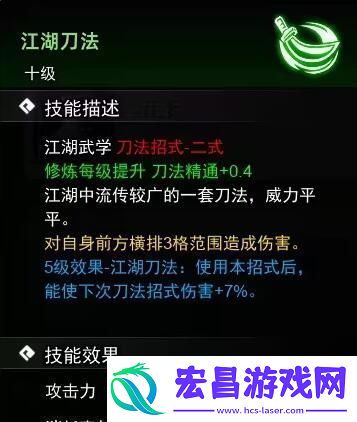 逸剑风云决刀法武学收集攻略