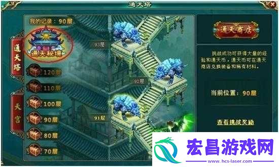 吞食天地2重制版通天塔通关攻略