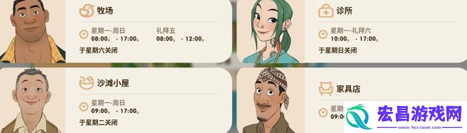 珊瑚岛商店开放时间表