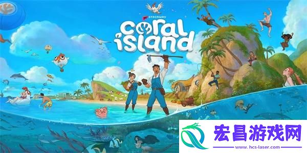 珊瑚岛商店开放时间表