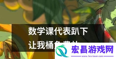 “数学课代表给我通”引发的血案