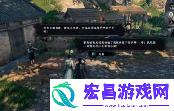 下一站江湖2丢失的手镯怎么触发