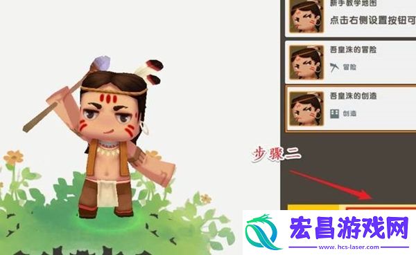 迷你世界黑夜怎么变成白天