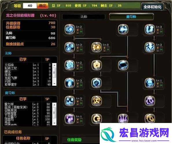 龙之谷手游魔法师职业选择与元素魔导师介绍