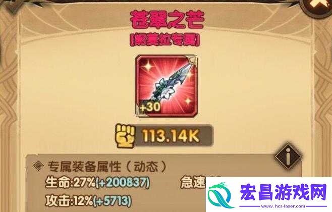 绿裔英雄专武全解析
