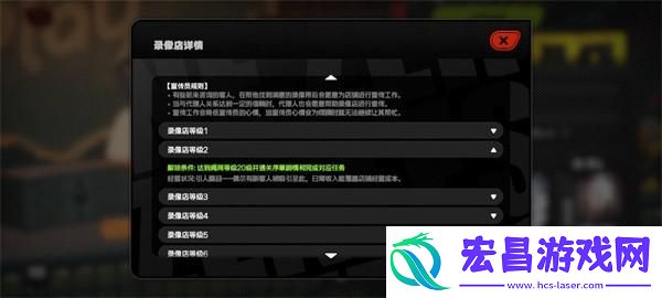 绝区零录像店怎么升级