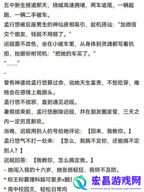校园