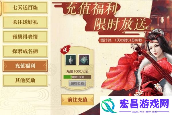 逆水寒把酒临风充多少钱