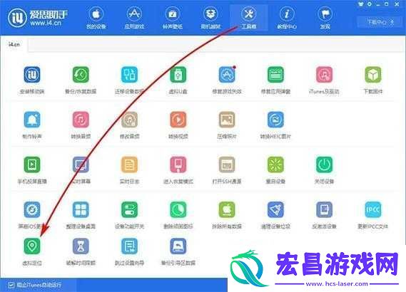 爱思助手虚拟位置有效时间多久