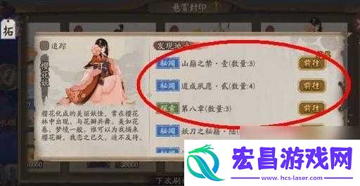 阴阳师樱花妖何处集中
