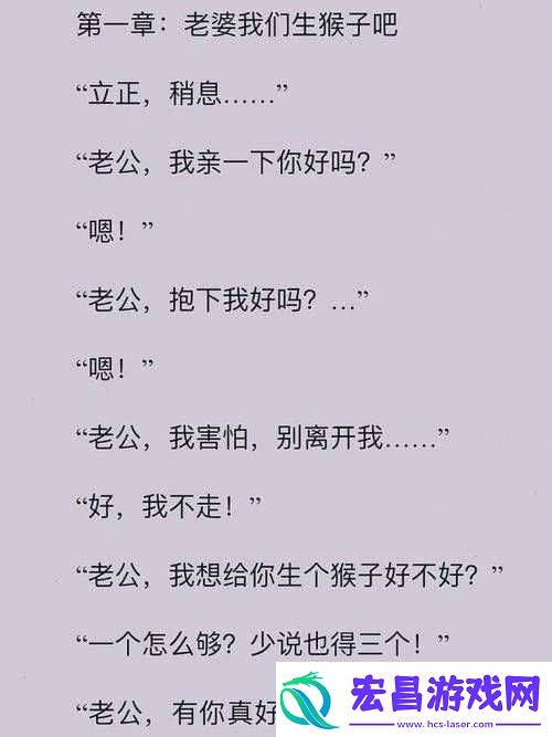 两人生猴子全程无被子可以吗