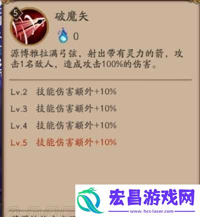 阴阳师攻击与防御效果计算方法