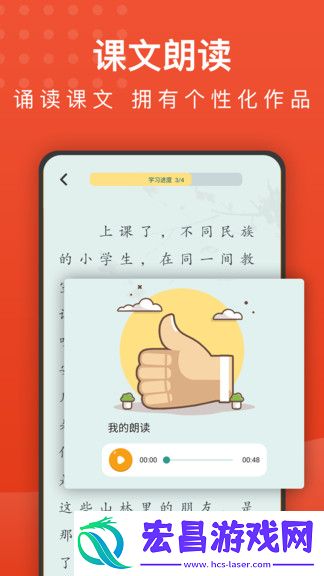 小学语文app哪个最好小学语文app排行榜前十名