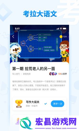 小学语文app哪个最好小学语文app排行榜前十名