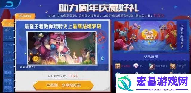 王者荣耀二周年抽奖券获得方法