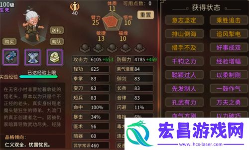大侠立志传拳掌属性书获取方法