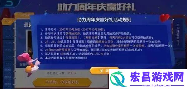 王者荣耀二周年抽奖券获得方法