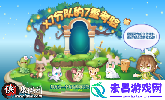 奥比岛04.14预告X7分队的丛林考验