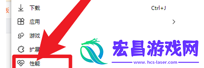 Edge浏览器开启效率模式方法