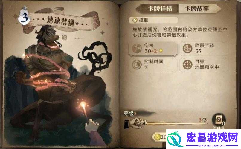 哈利波特平民速攻流玩法指引