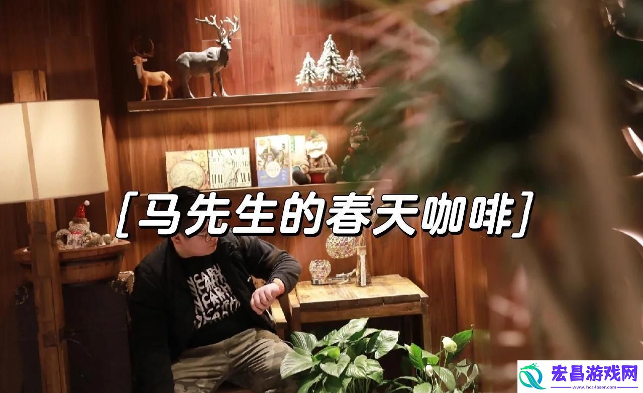 老马春天“唐玥”引爆
