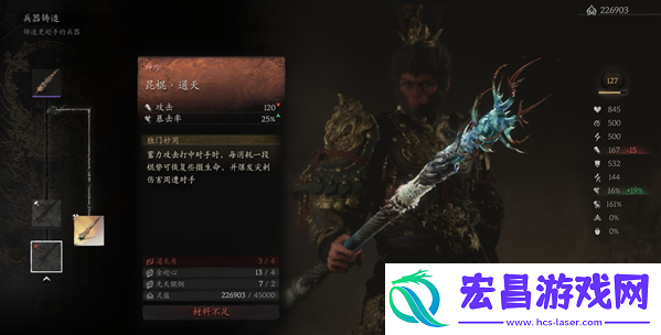 黑神话悟空昆棍通天怎么获得