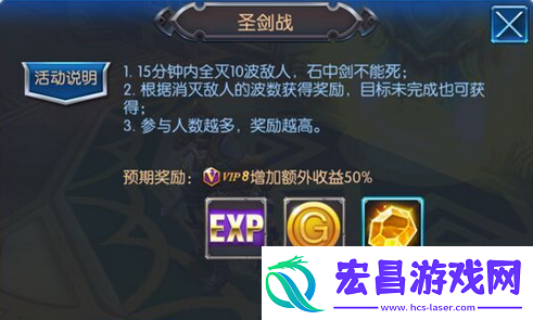 无双剑姬圣剑战副本攻略及玩法指引