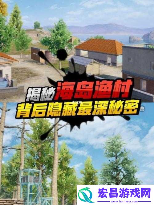 和平精英之渔村玩法指南