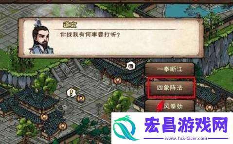 烟雨江湖四象阵道玄问题的答案