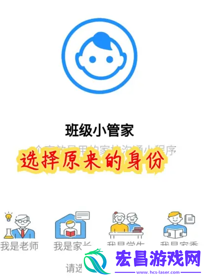 班级小管家怎么更换头像