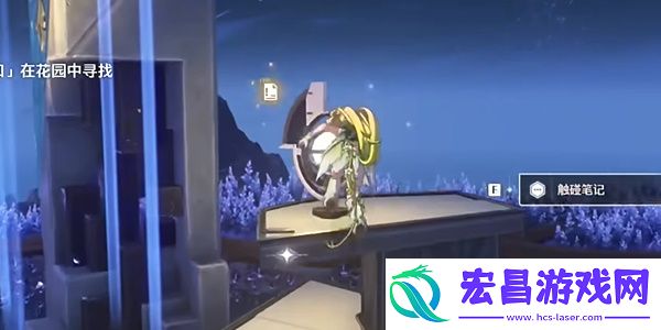 鸣潮星海拾影二任务攻略