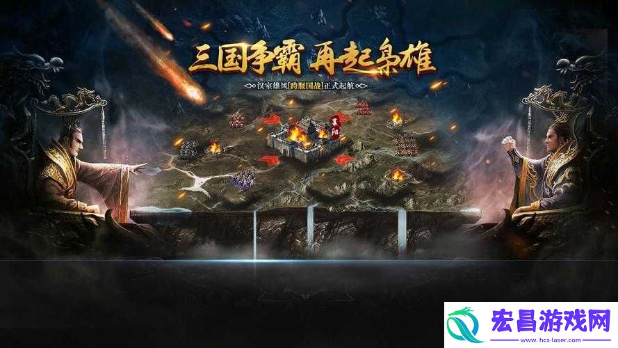 攻城三国6