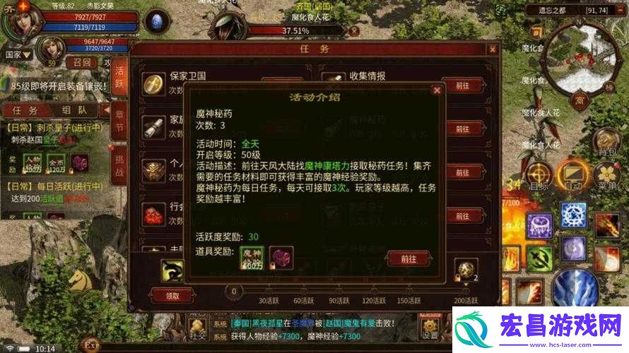 五霸七雄日常任务玩法介绍