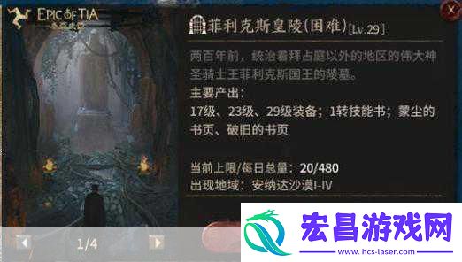 热血预告五军之战震撼来袭