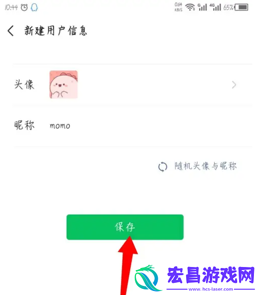 班级小管家怎么更换头像