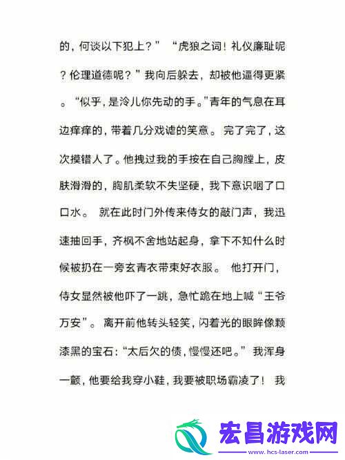 摄政王