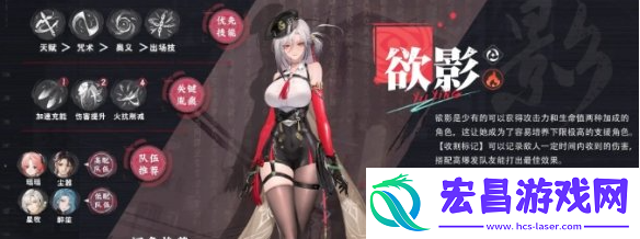 归龙潮欲影怎么配队