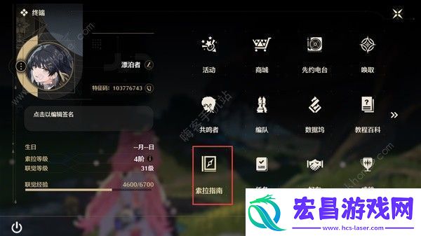 鸣潮Cost3声骸位置大全Cost3声骸多久刷新