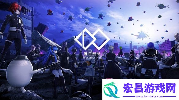 小高全新力作百日战纪明年发布！谁还走不出弹丸
