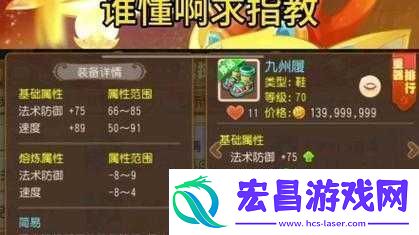 梦幻西游手游