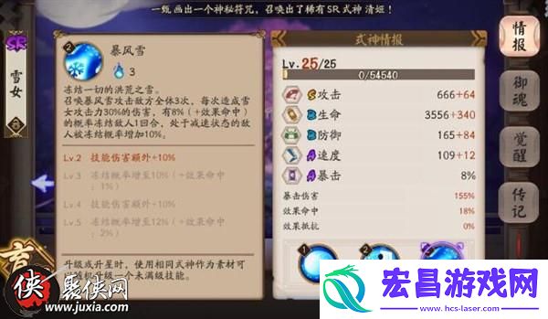 阴阳师雪女值不值得培养前期依旧是不二之选