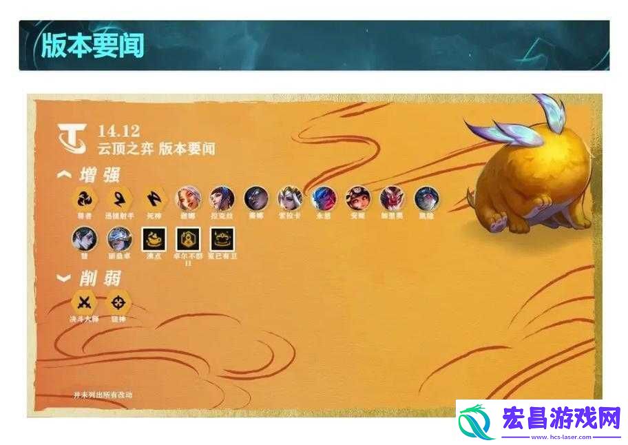 云顶之弈