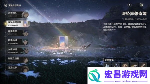 鸣潮Cost3声骸位置大全Cost3声骸多久刷新