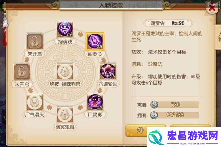梦幻西游手游地府全面加点策略推荐