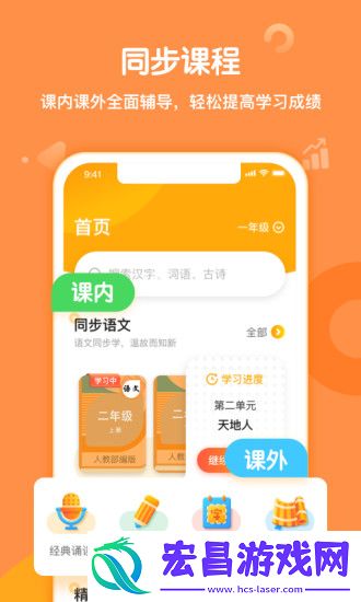 小学语文app哪个最好小学语文app排行榜前十名